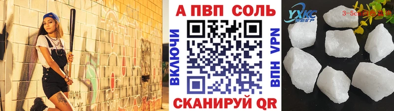 A-PVP кристаллы  наркота  Кадников 