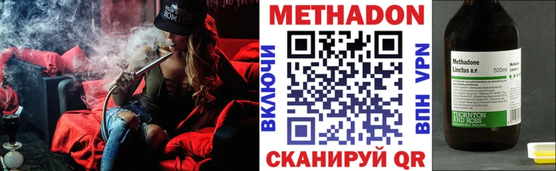 Метадон кристалл ОМГ ОМГ как войти Кадников цена